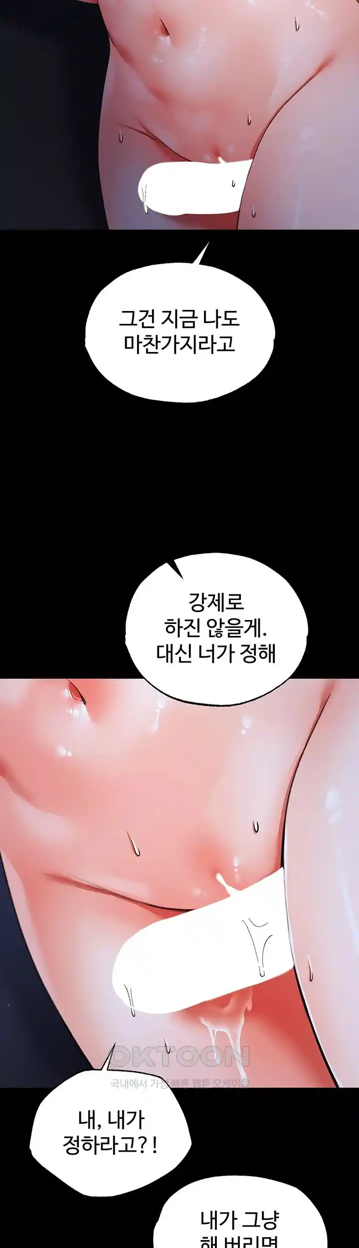 The Real Deal Raw Chapter 46 image 26