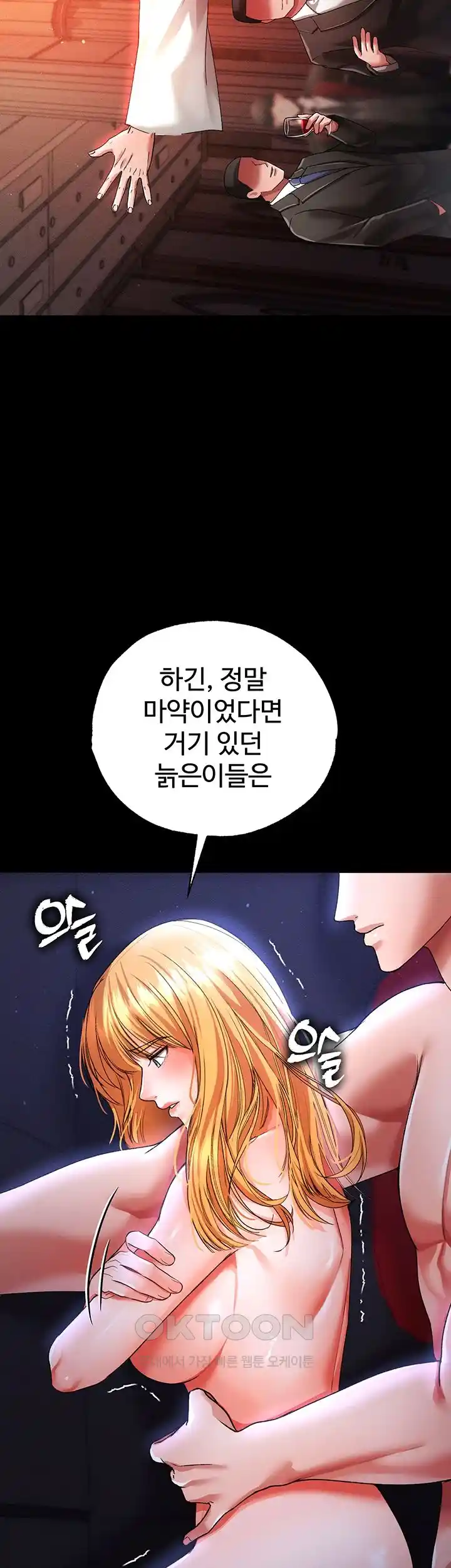 The Real Deal Raw Chapter 46 image 2