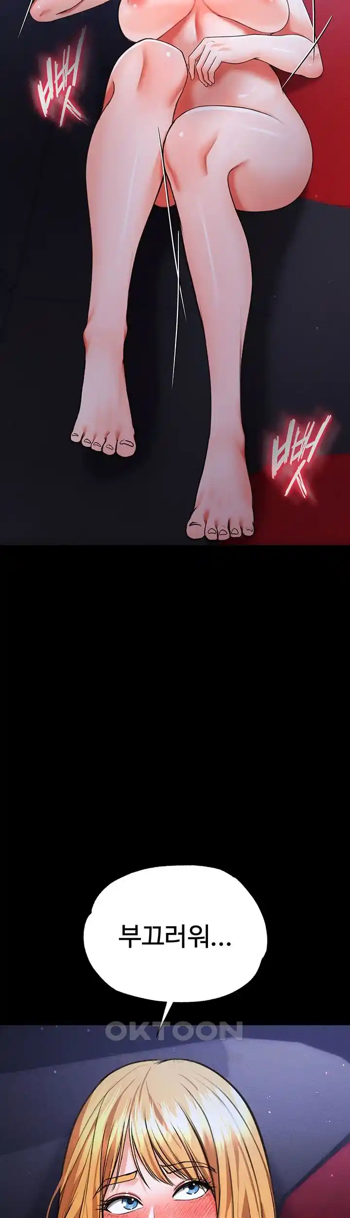 The Real Deal Raw Chapter 46 image 35