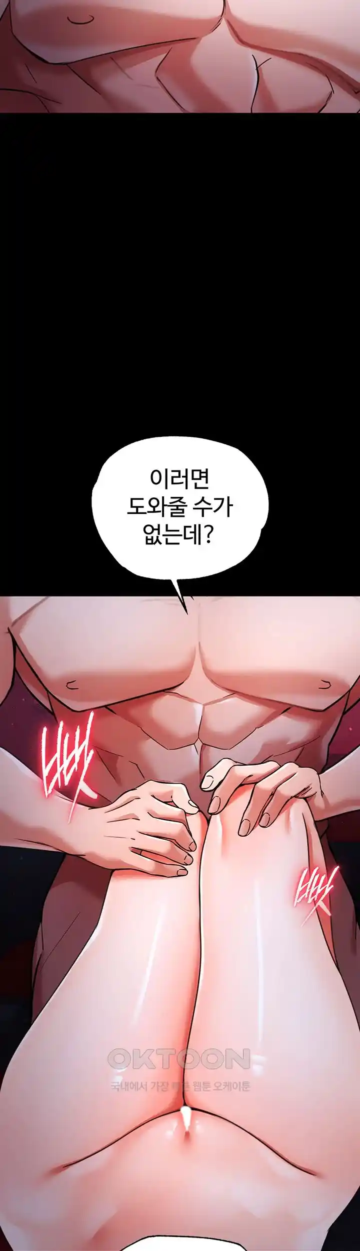 The Real Deal Raw Chapter 46 image 37