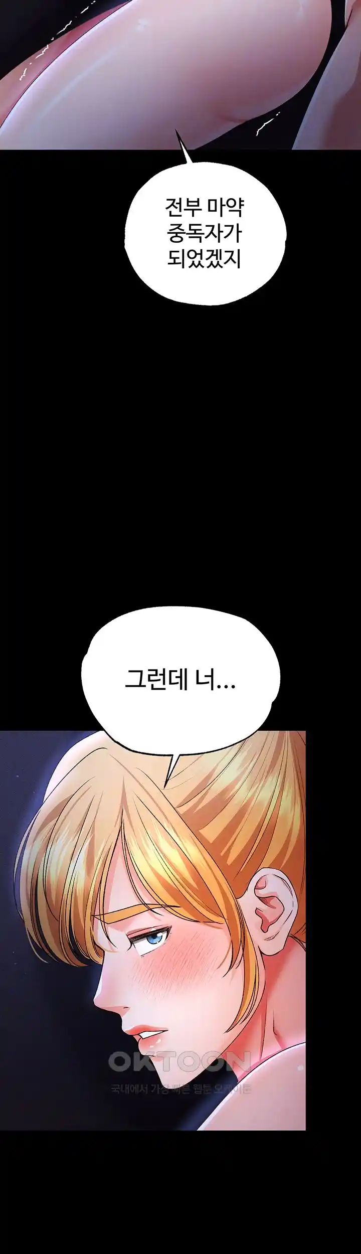 The Real Deal Raw Chapter 46 image 3