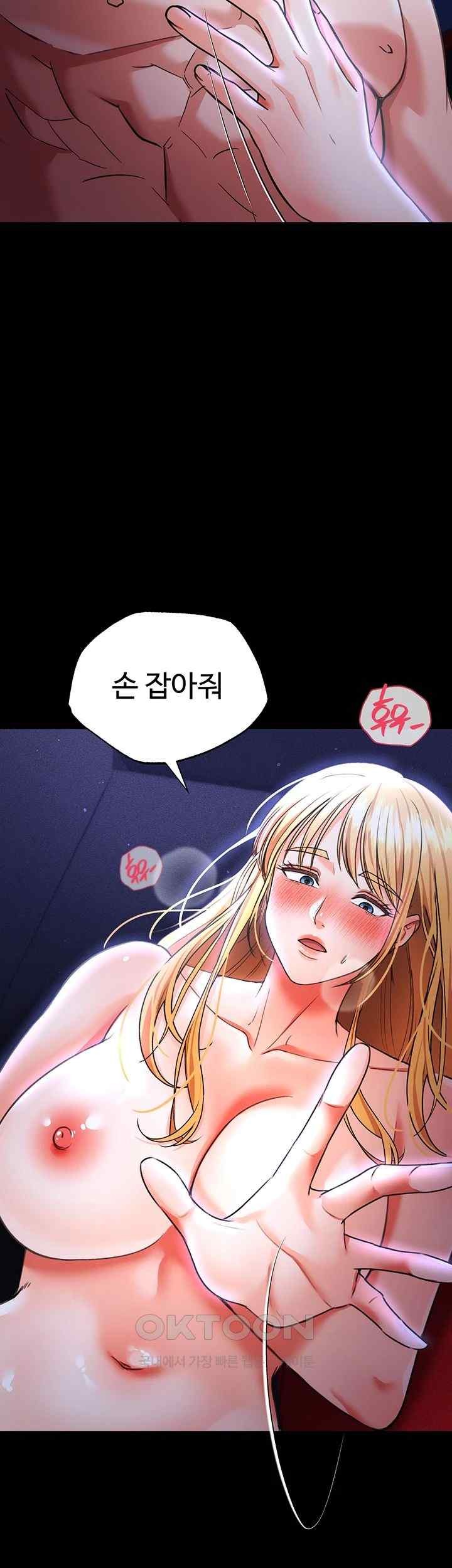 The Real Deal Raw Chapter 47 image 10