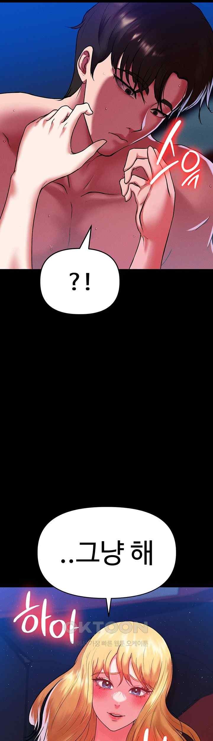 The Real Deal Raw Chapter 47 image 25