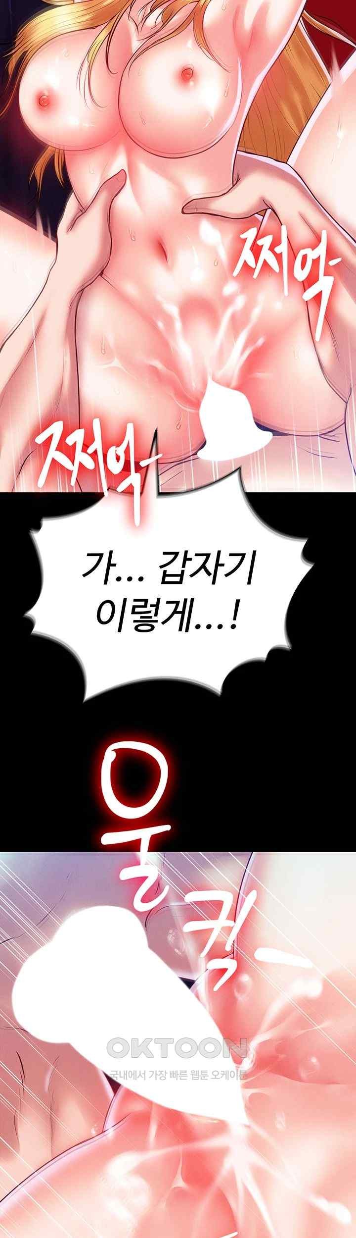 The Real Deal Raw Chapter 47 image 30