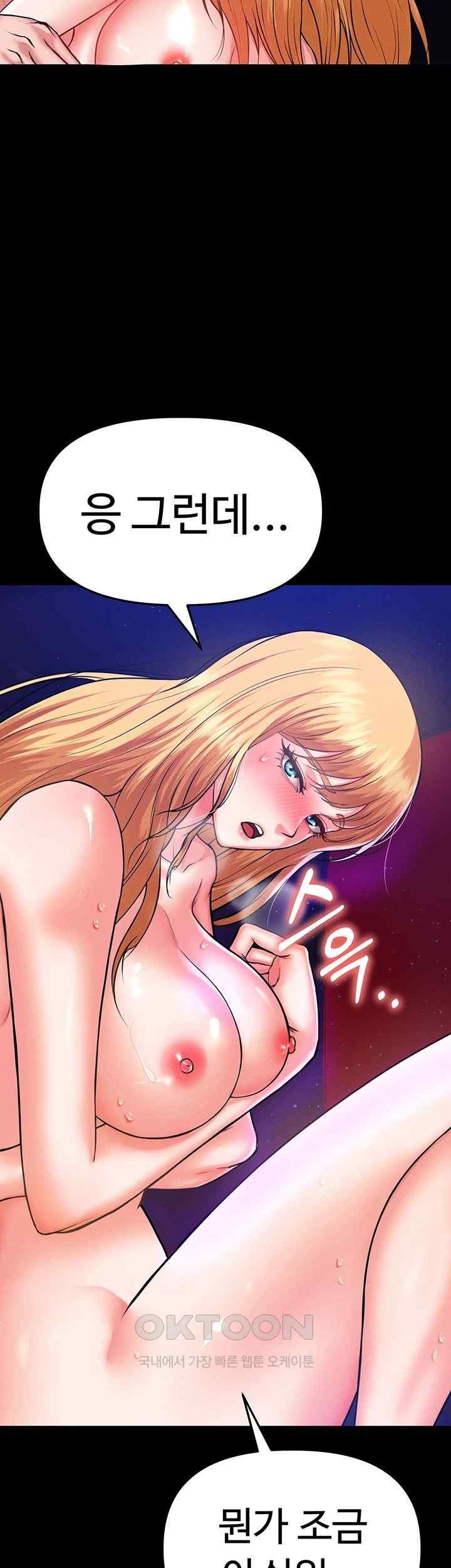 The Real Deal Raw Chapter 47 image 36