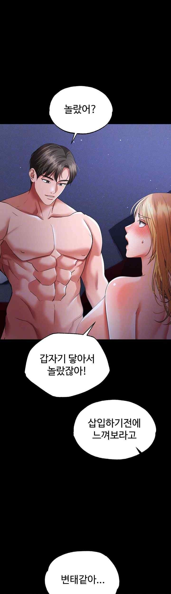 The Real Deal Raw Chapter 47 image 3