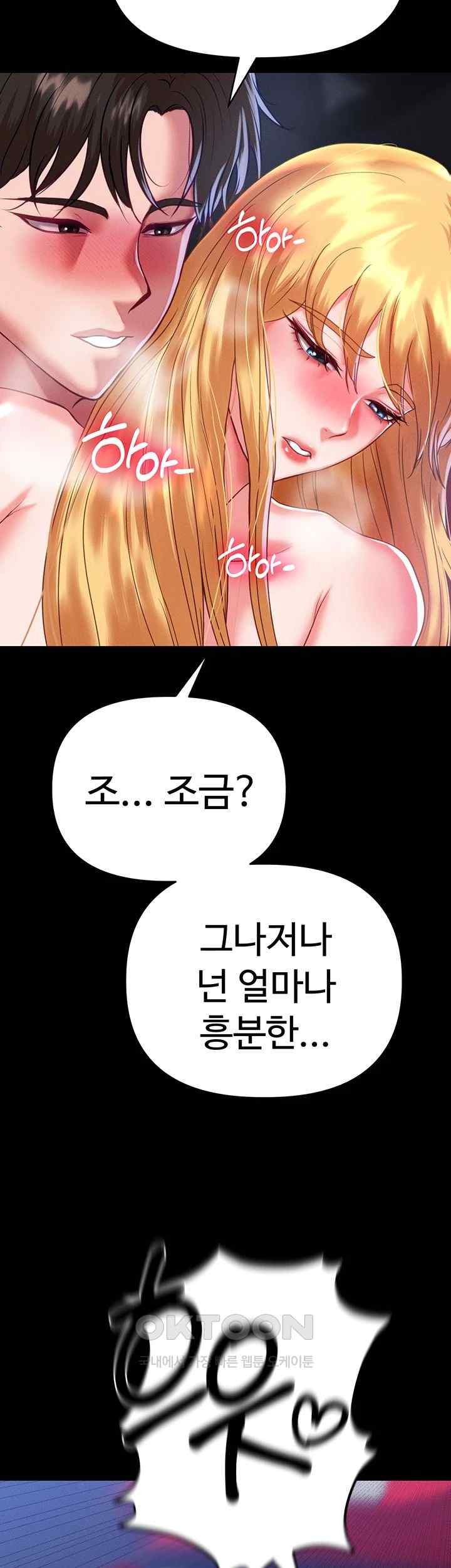 The Real Deal Raw Chapter 47 image 44