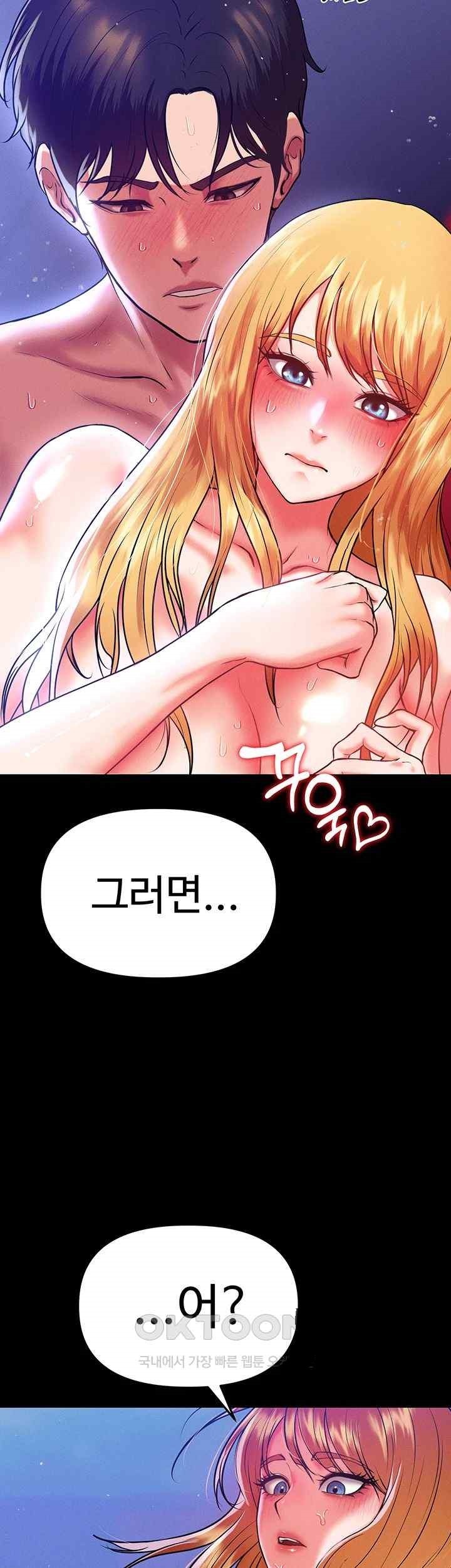 The Real Deal Raw Chapter 47 image 52