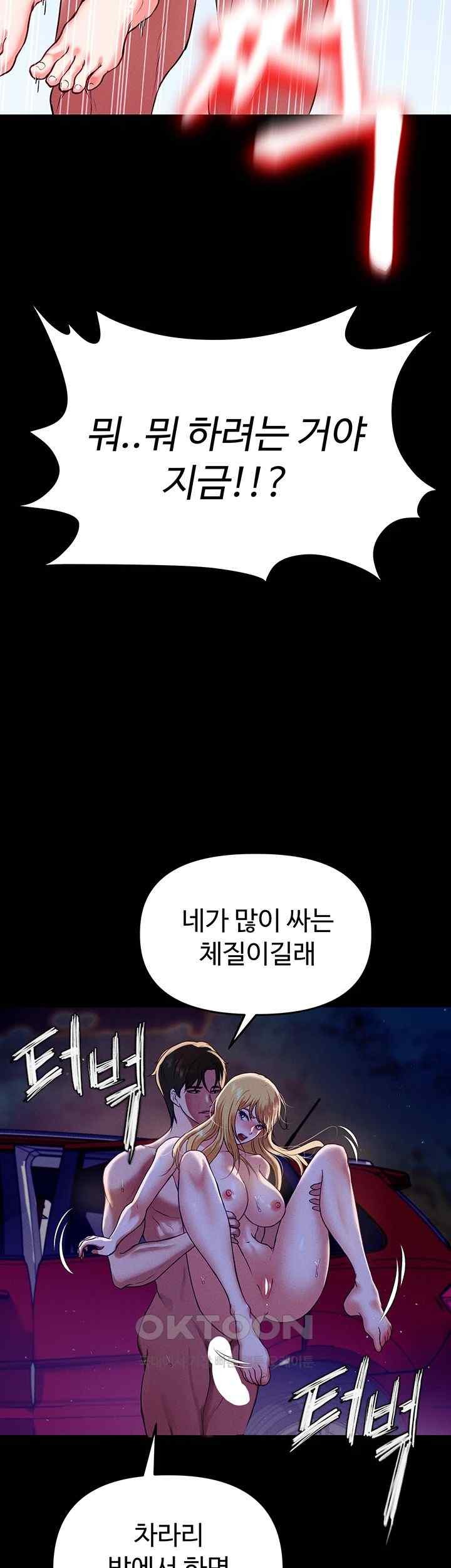The Real Deal Raw Chapter 47 image 70