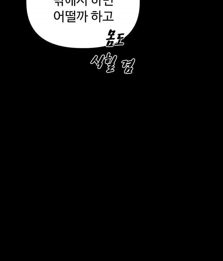 The Real Deal Raw Chapter 47 image 71
