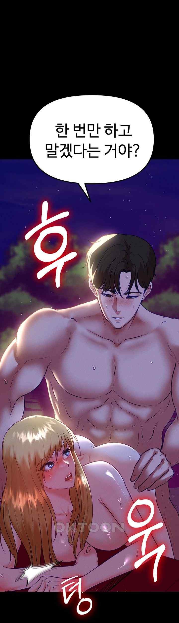 The Real Deal Raw Chapter 47 image 75