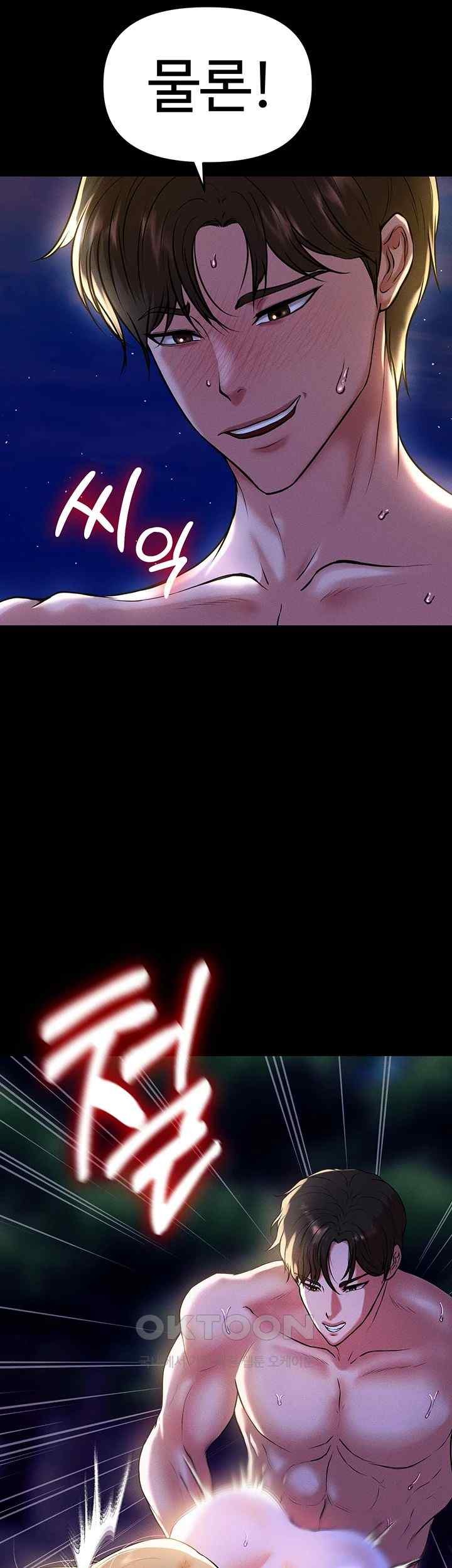 The Real Deal Raw Chapter 47 image 78