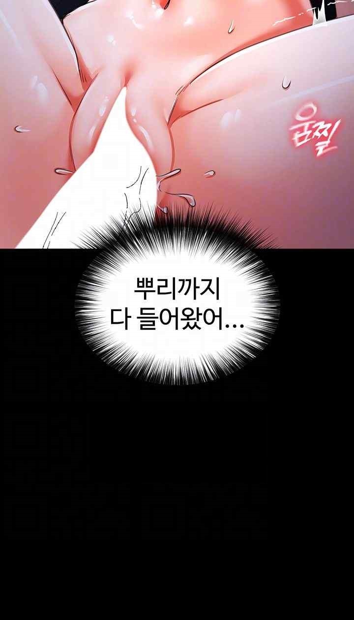 The Real Deal Raw Chapter 47 image 8