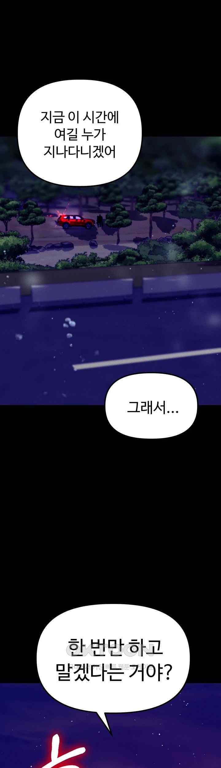 The Real Deal Raw Chapter 48 image 0