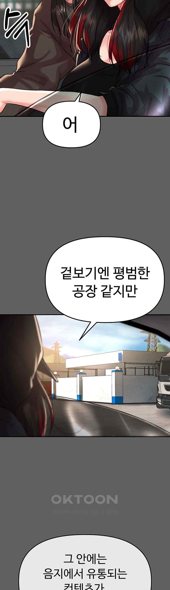 The Real Deal Raw Chapter 48 image 27