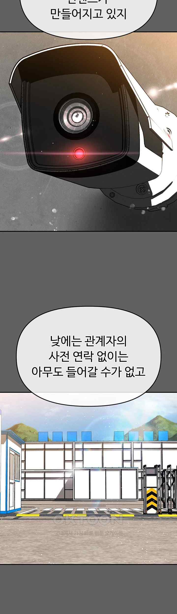 The Real Deal Raw Chapter 48 image 28