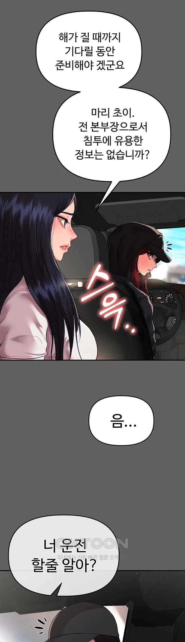 The Real Deal Raw Chapter 48 image 30