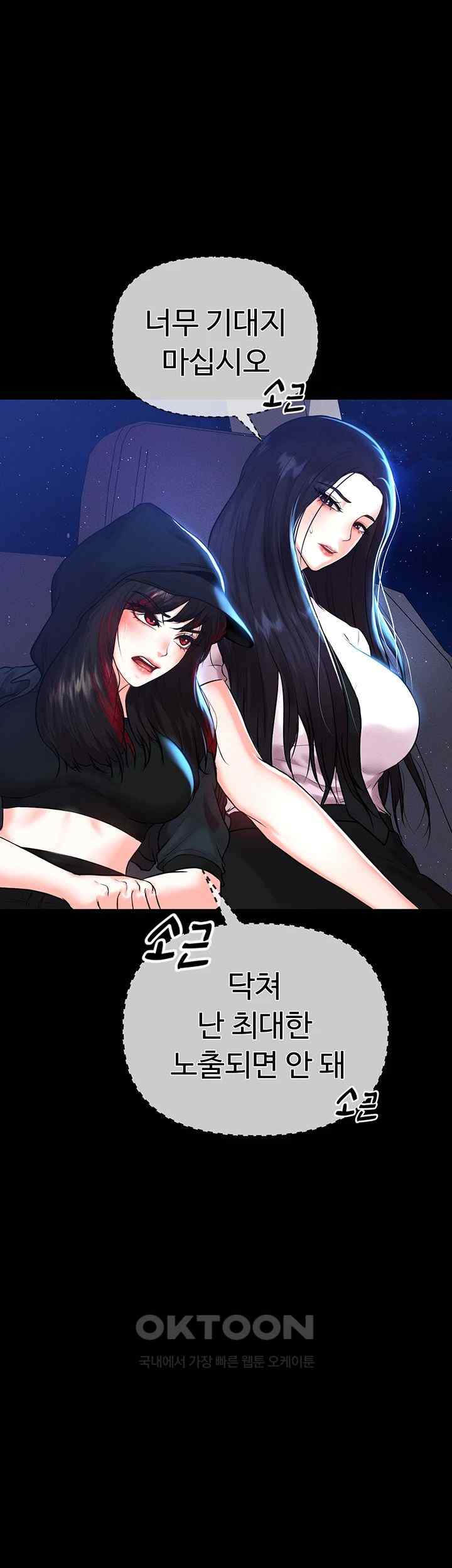 The Real Deal Raw Chapter 48 image 37