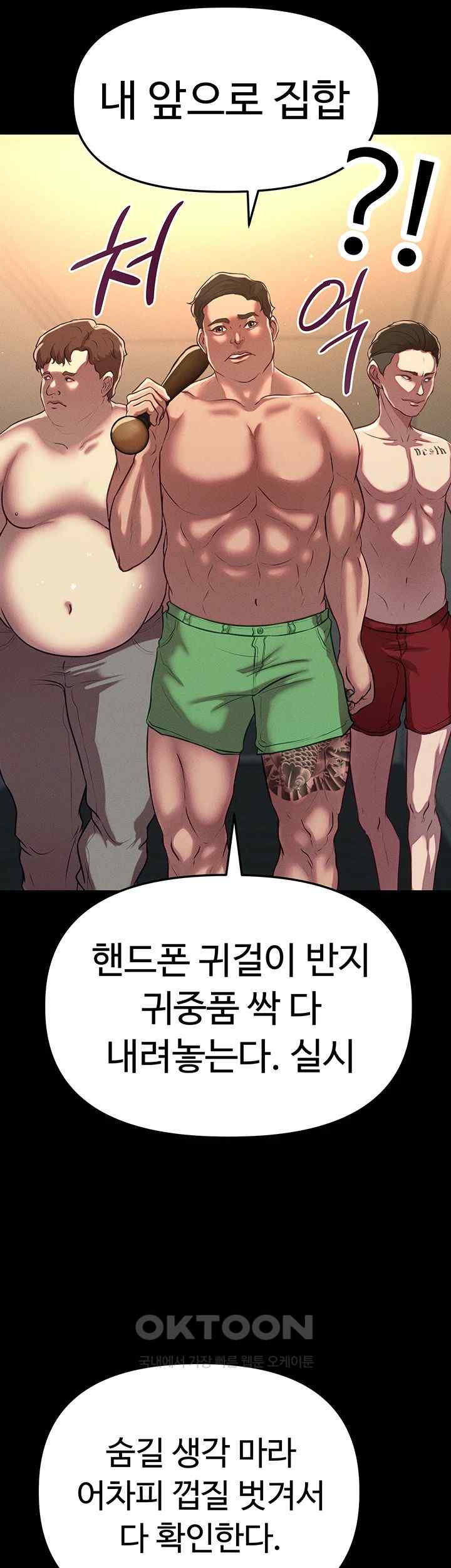 The Real Deal Raw Chapter 48 image 48