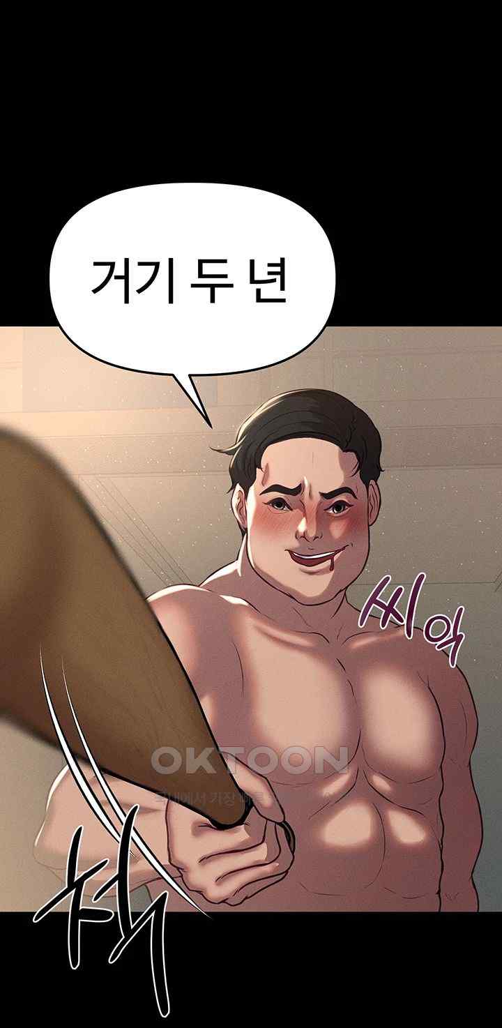The Real Deal Raw Chapter 48 image 55