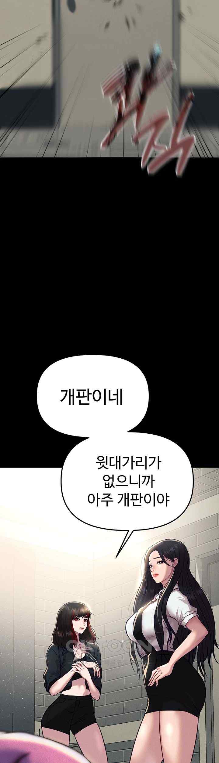 The Real Deal Raw Chapter 48 image 57