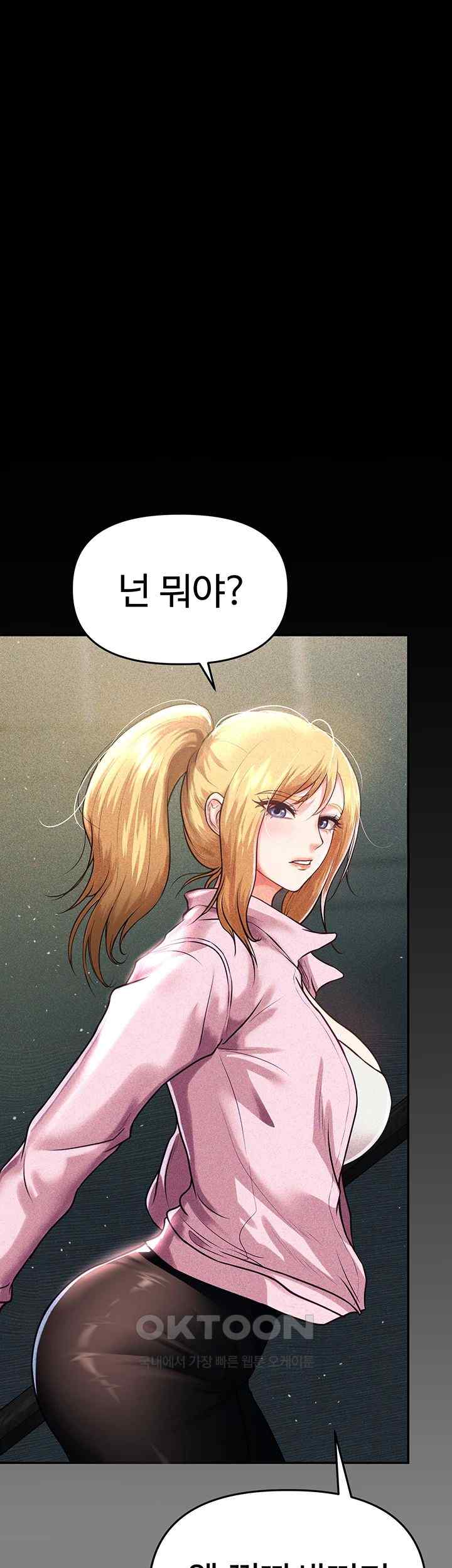 The Real Deal Raw Chapter 48 image 6