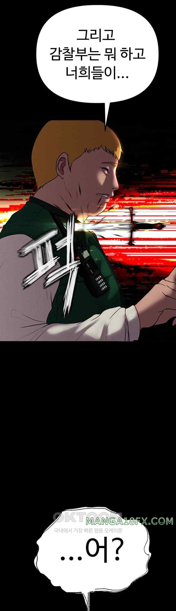 The Real Deal Raw Chapter 48 image 70