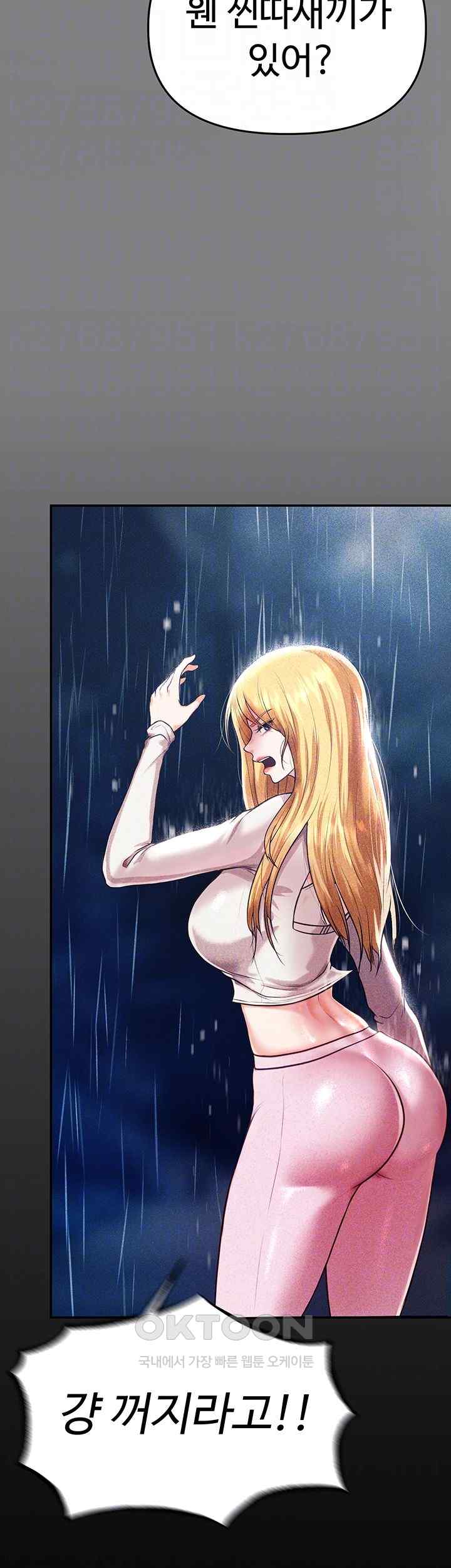 The Real Deal Raw Chapter 48 image 7