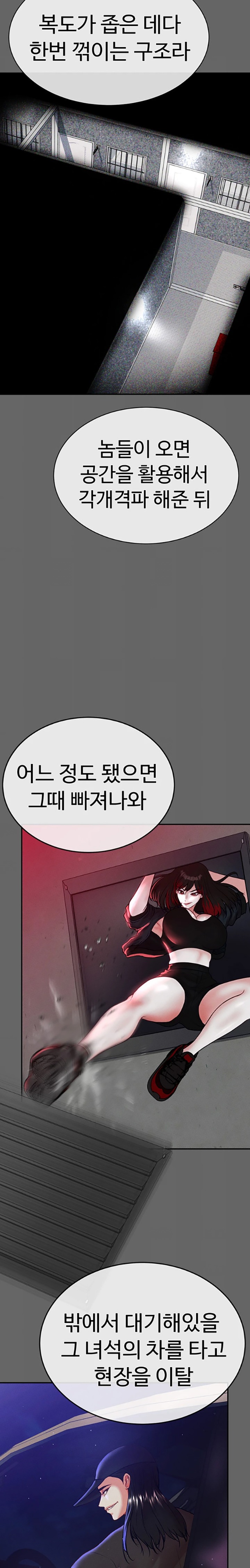 The Real Deal Raw Chapter 49 image 9