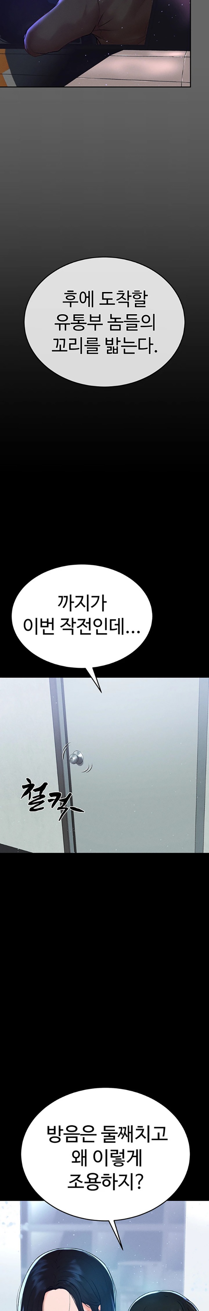 The Real Deal Raw Chapter 49 image 10
