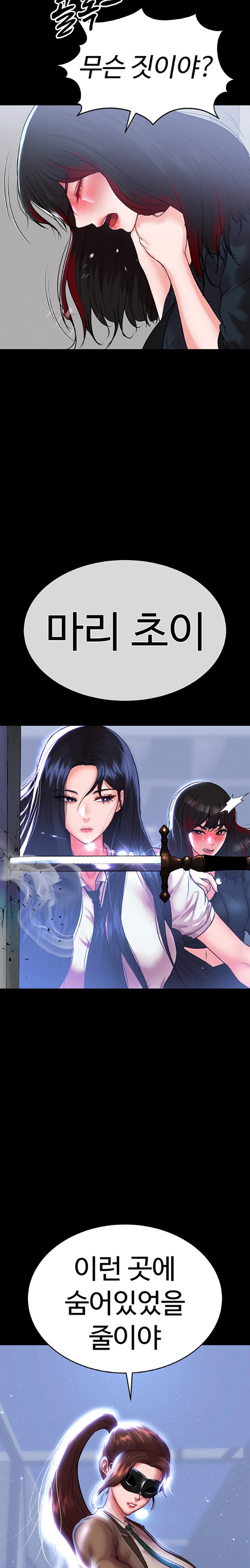 The Real Deal Raw Chapter 49 image 12