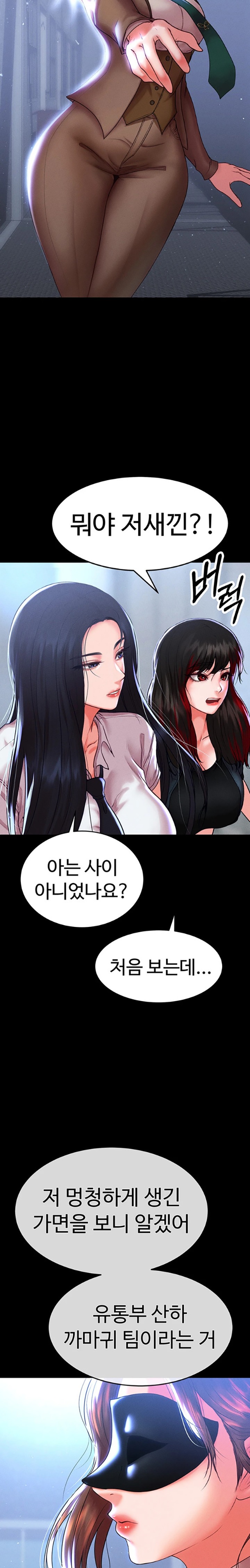 The Real Deal Raw Chapter 49 image 13