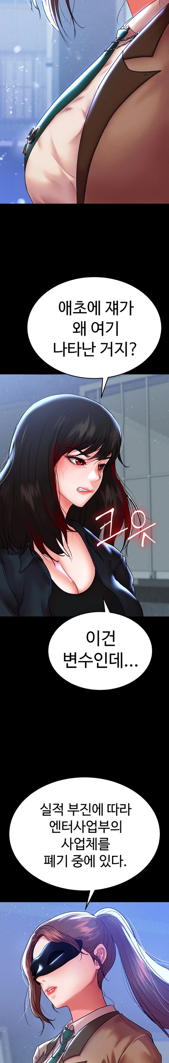 The Real Deal Raw Chapter 49 image 14