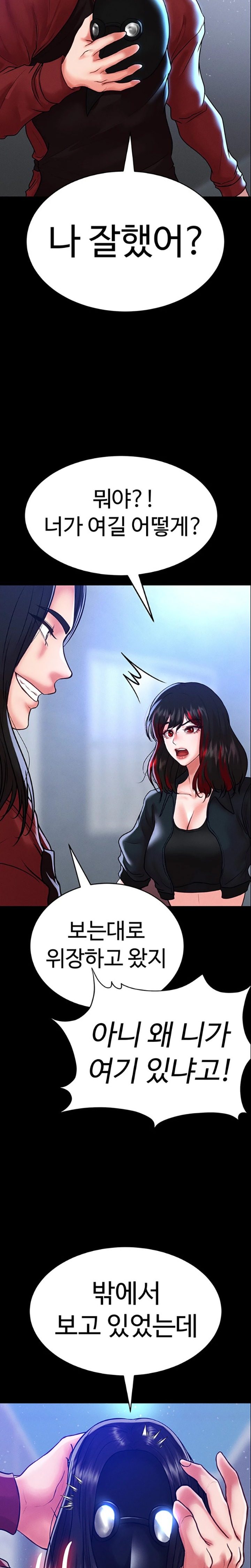 The Real Deal Raw Chapter 49 image 29