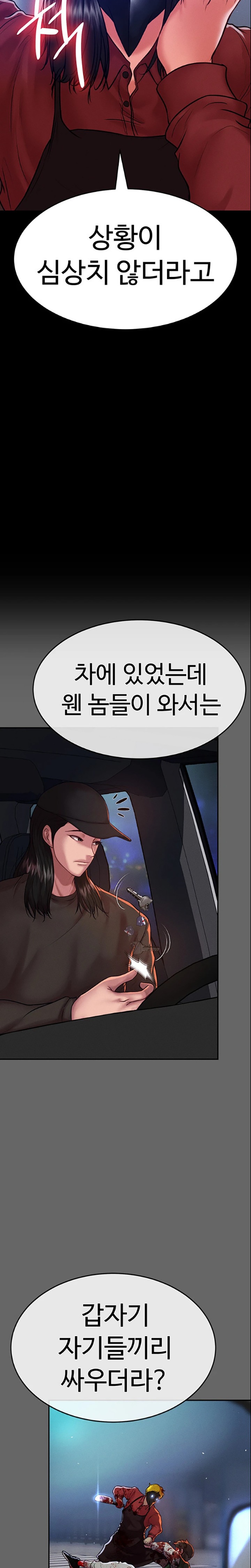 The Real Deal Raw Chapter 49 image 30