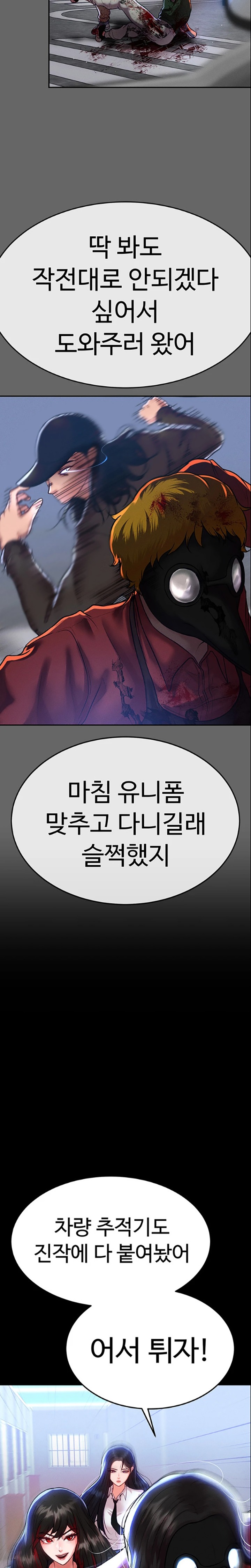 The Real Deal Raw Chapter 49 image 31