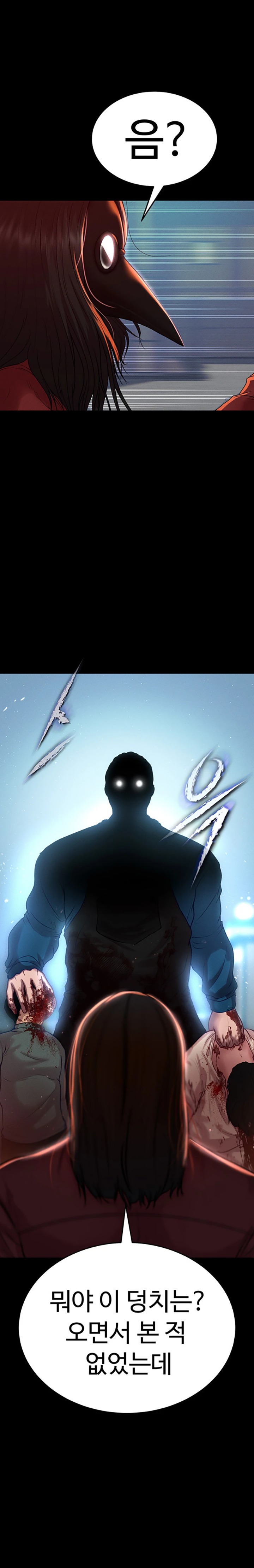 The Real Deal Raw Chapter 49 image 33