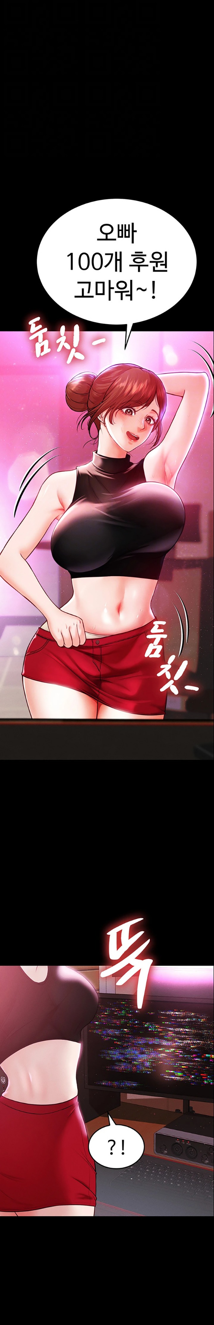 The Real Deal Raw Chapter 49 image 4