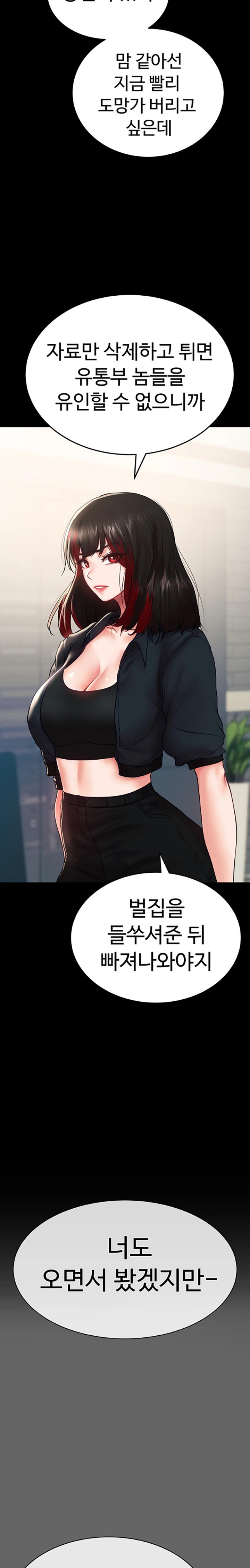 The Real Deal Raw Chapter 49 image 8