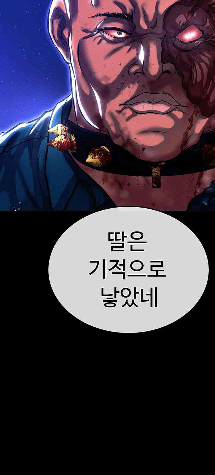 The Real Deal Raw Chapter 51 image 14