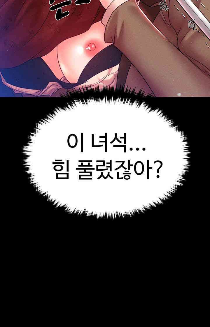 The Real Deal Raw Chapter 51 image 18