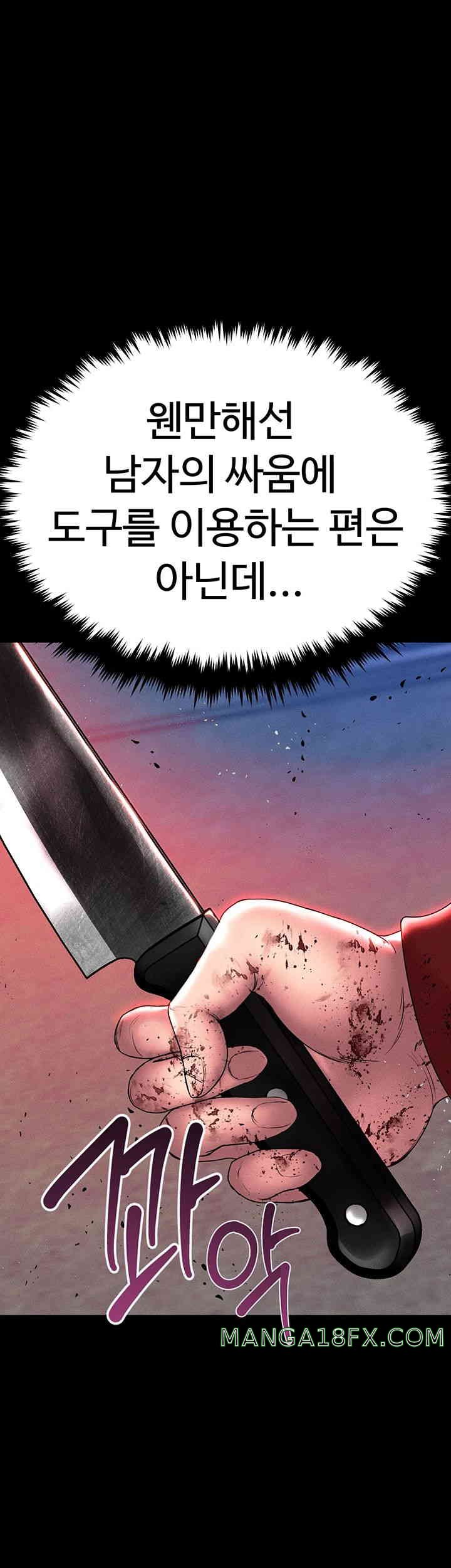The Real Deal Raw Chapter 51 image 26