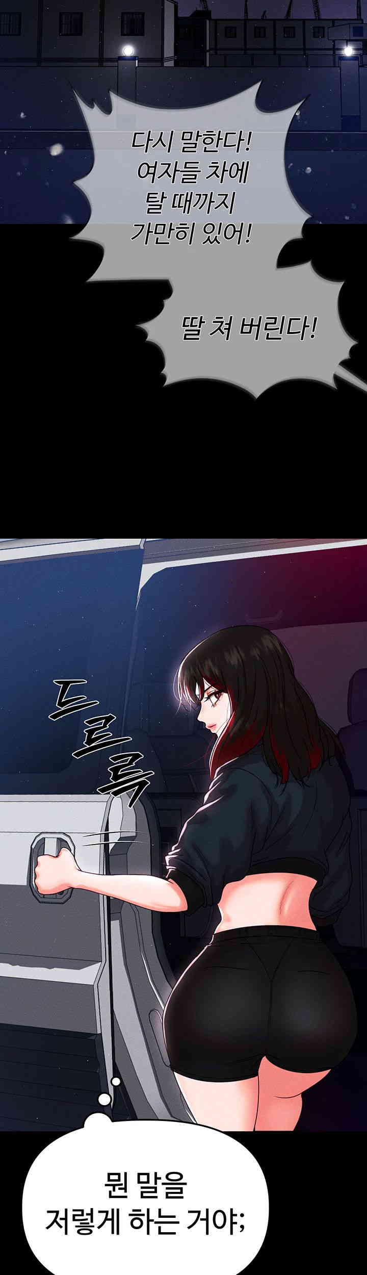 The Real Deal Raw Chapter 51 image 36