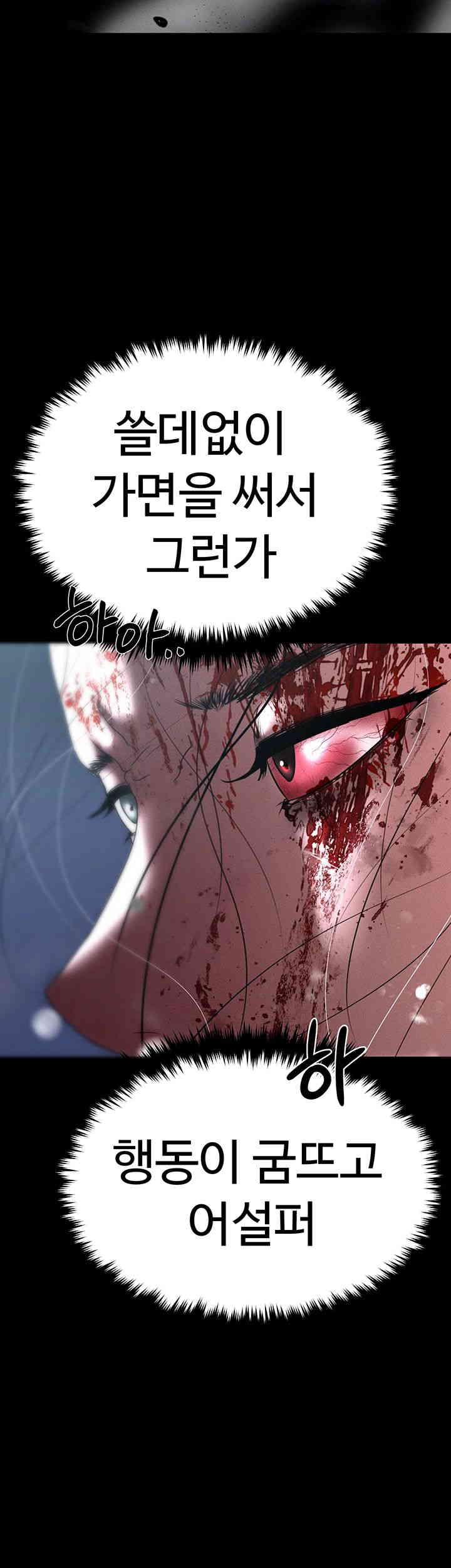 The Real Deal Raw Chapter 51 image 49
