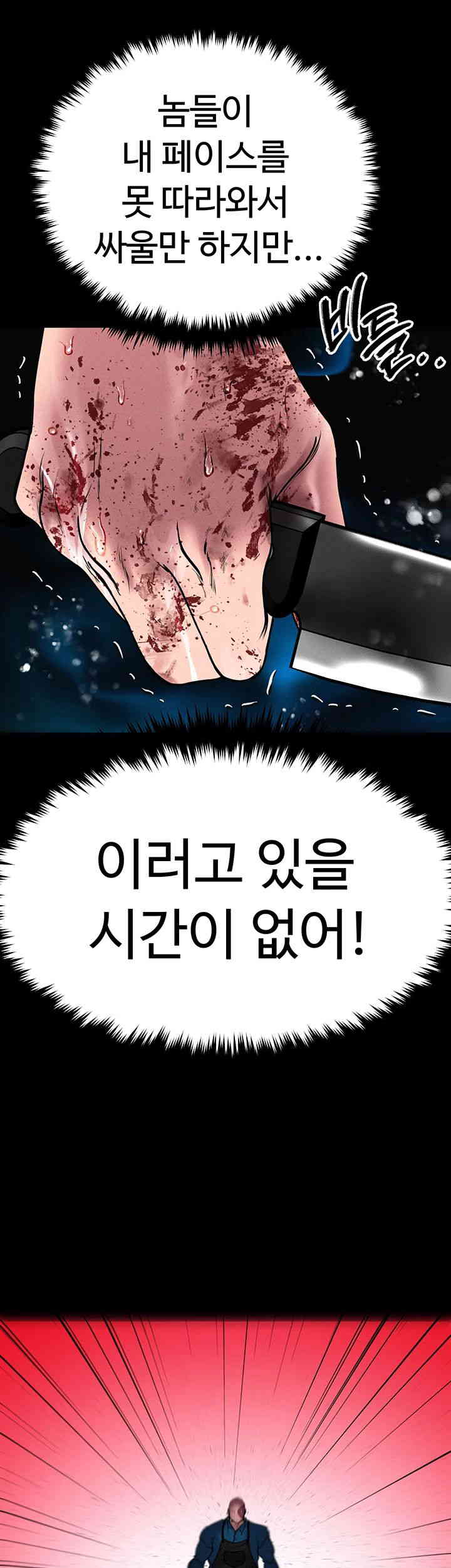 The Real Deal Raw Chapter 51 image 51