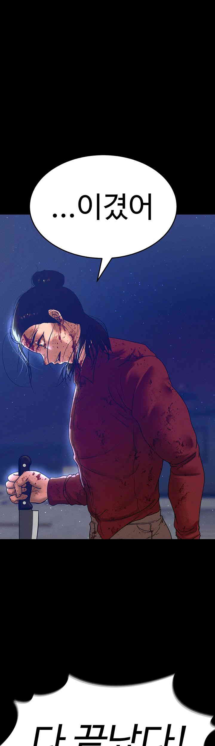 The Real Deal Raw Chapter 51 image 60