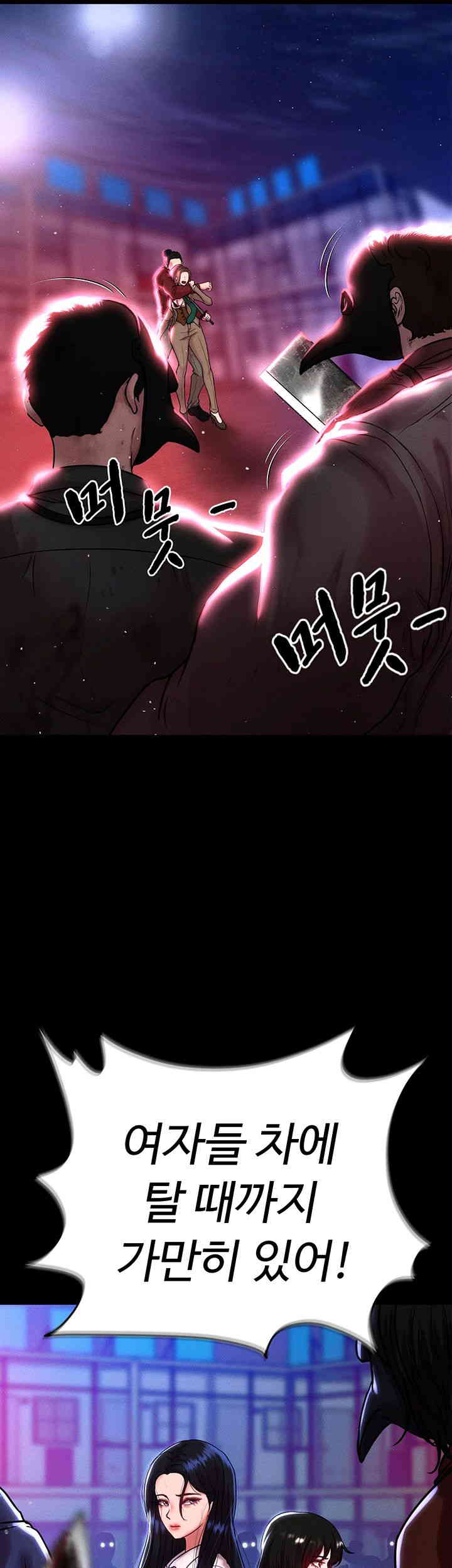 The Real Deal Raw Chapter 51 image 6