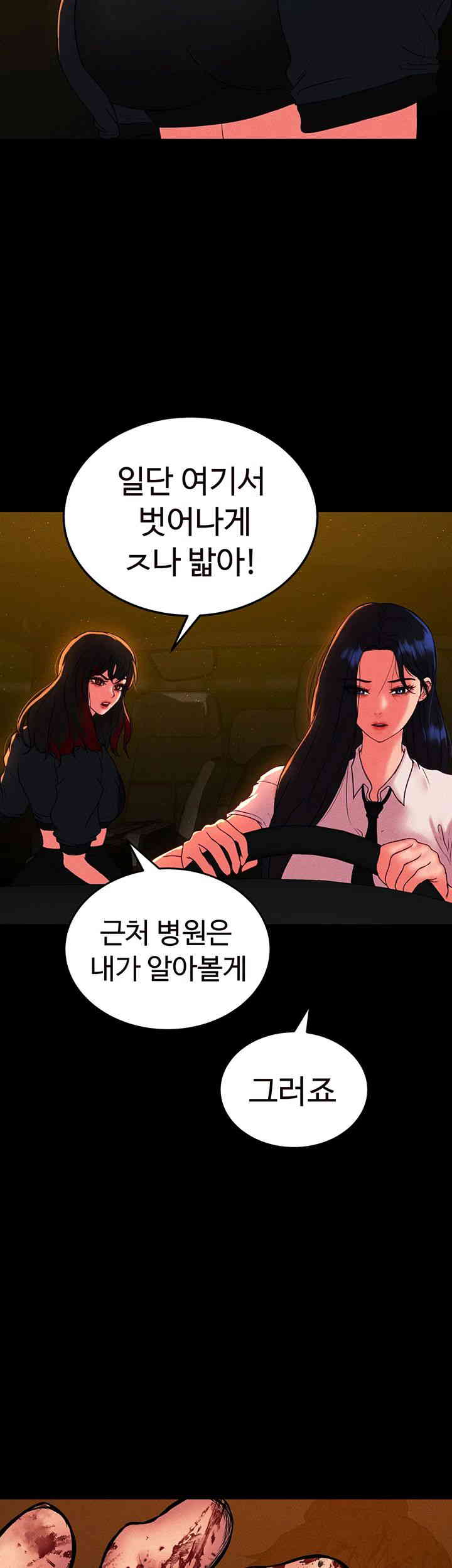 The Real Deal Raw Chapter 52 image 29
