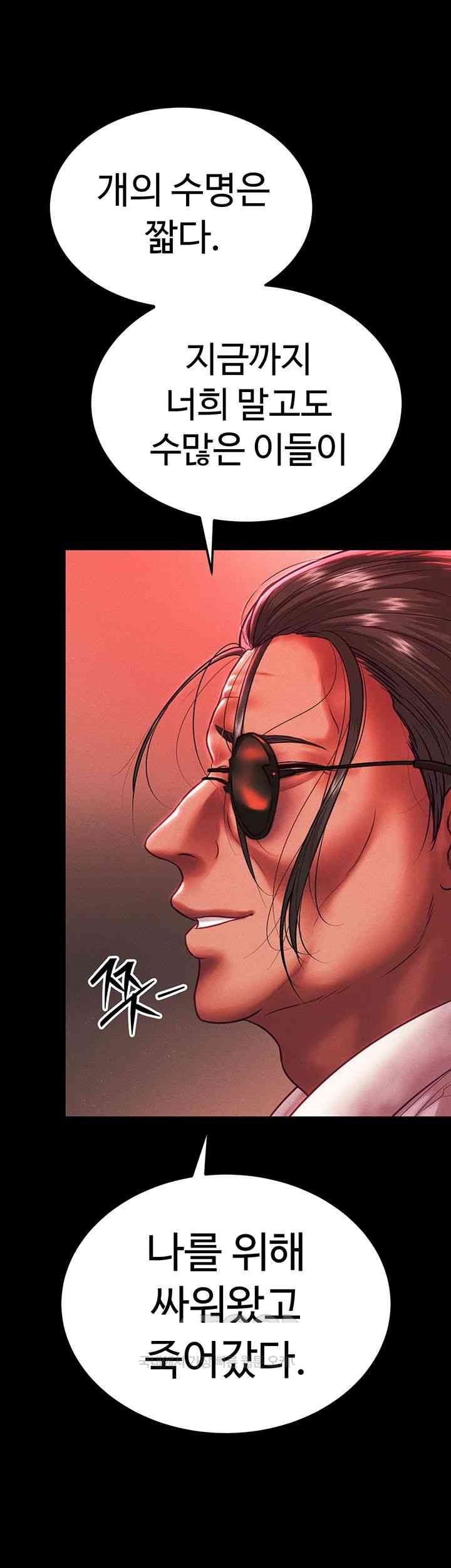 The Real Deal Raw Chapter 53 image 10