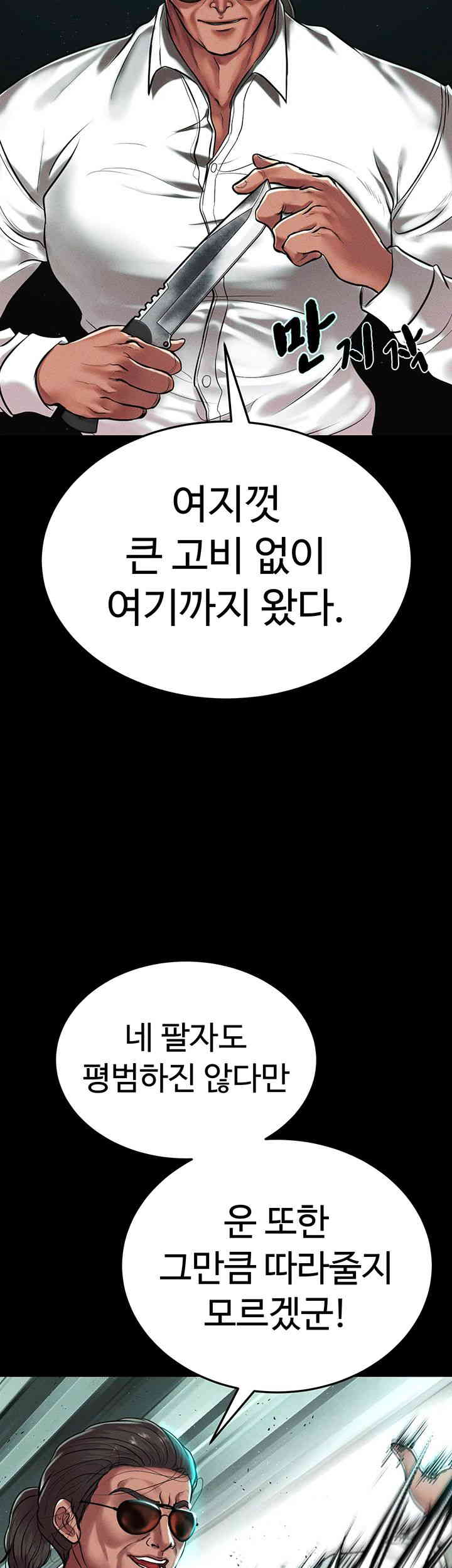 The Real Deal Raw Chapter 53 image 17